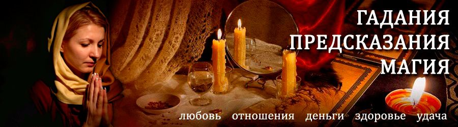 Гадалка в Буланаше — отзывы